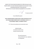 Ступин Юрий Викторович. "Роль полиморфизма некоторых генов свёртывающей системы крови и иммунорегуляторнных молекул в патогенезе ушиба головного мозга": дис. кандидат наук: 00.00.00 - Другие cпециальности. ФГБОУ ВО «Читинская государственная медицинская академия» Министерства здравоохранения Российской Федерации. 2024. 147 с.