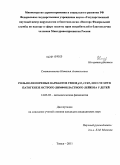 Сметанникова, Наталья Анатольевна. Роль полиморфных вариантов генов р53, CCR5, XRCC1 и XPD в патогенезе острого лимфобластного лейкоза у детей: дис. кандидат медицинских наук: 14.03.03 - Патологическая физиология. Томск. 2011. 144 с.