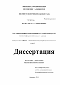 Холматов, Рустам Буранович. Роль приватизации в формировании многоукладной структуры собственности: опыт сравнительного анализа: дис. кандидат экономических наук: 08.00.01 - Экономическая теория. Душанбе. 2011. 142 с.