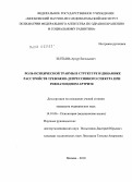 Зелтынь, Артур Евгеньевич. Роль психической травмы в структуре и динамике расстройств тревожно-депрессивного спектра при ревматоидном артрите: дис. кандидат медицинских наук: 14.00.18 - Психиатрия. Москва. 2010. 192 с.