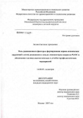 Зотова, Светлана Аркадьевна. Роль радиационного фактора в формировании нервно-психических нарушений у детей, родившихся в семьях ликвидаторов аварии на ЧАЭС и обоснование тактики диагностических и лечебно-профилактических меропри: дис. кандидат медицинских наук: 14.00.09 - Педиатрия. Москва. 2007. 168 с.