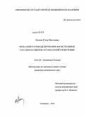 Лексина, Юлия Николаевна. Роль раннего ремоделирования магистральных сосудов в развитии артериальной гипертензии: дис. кандидат медицинских наук: 14.01.04 - Внутренние болезни. Смоленск. 2011. 183 с.