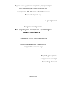 Кондратьева Лия Германовна. Роль регуляторных мастер генов в развитии рака поджелудочной железы: дис. кандидат наук: 03.01.03 - Молекулярная биология. ФГБУН «Институт биоорганической химии имени академиков М.М. Шемякина и Ю.А. Овчинникова Российской академии наук». 2020. 111 с.