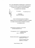 Суворова, Юлия Владимировна. Роль рентгеноэндоваскулярных вмешательств в комбинированном лечении больных раком почек, мочевого пузыря и шейки матки: дис. доктор медицинских наук: 14.01.13 - Лучевая диагностика, лучевая терапия. Санкт-Петербург. 2010. 185 с.