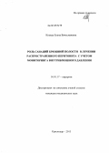 Куевда, Елена Вячеславовна. РОЛЬ САНАЦИЙ БРЮШНОЙ ПОЛОСТИ В ЛЕЧЕНИИ РАСПРОСТРАНЕННОГО ПЕРИТОНИТА С УЧЕТОМ МОНИТОРИНГА ВНУТРИБРЮШНОГО ДАВЛЕНИЯ: дис. кандидат медицинских наук: 14.01.17 - Хирургия. Краснодар. 2013. 151 с.