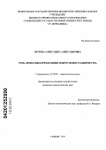 Петрова, Александра Александровна. Роль симпатии в преодолении подросткового одиночества: дис. кандидат социологических наук: 22.00.06 - Социология культуры, духовной жизни. Тамбов. 2011. 213 с.