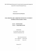 Леванковская, Елена Игоревна. Роль синдрома инсулинорезистентности у больных с хронической болезнью почек: дис. кандидат медицинских наук: 14.00.48 - Нефрология. Москва. 2013. 103 с.