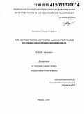 Демидёнок, Оксана Игоревна. Роль системы токсин-антитоксин vapBC в формировании состояния покоя Mycobacterium smegmatis: дис. кандидат наук: 03.01.04 - Биохимия. Москва. 2014. 141 с.