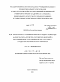 Попова, Полина Викторовна. Роль снижения веса и применения бигуанидов в коррекции факторов риска сердечно-сосудистых болезней и нарушений менструальной функции у женщин с синдромом поликистозных яичников: дис. кандидат медицинских наук: 14.01.02 - Эндокринология. Санкт-Петербург. 2011. 151 с.