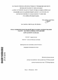 Хасанова, Светлана Игоревна. Роль соединительнотканной дисплазии в формировании склеро-дегенеративных поражений аортального клапана: дис. кандидат медицинских наук: 14.01.05 - Кардиология. Санкт-Петербург. 2010. 162 с.