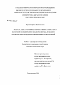 Жуковец, Ирина Валентиновна. Роль сосудисто-тромбоцитарного звена гемостаза и маточной гемодинамики в выборе метода лечения и профилактики рецидивов ювенильных кровотечений: дис. кандидат медицинских наук: 14.00.01 - Акушерство и гинекология. Москва. 2004. 154 с.