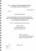 Заец, Мария Владимировна. Роль современной ультразвуковой технологии - соноэластографии в диагностике непальпируемых образований молочной железы.: дис. кандидат медицинских наук: 14.01.13 - Лучевая диагностика, лучевая терапия. Москва. 2013. 145 с.