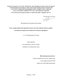 Федоринова Екатерина Евгеньевна. Роль современных инструментальных методов диагностики в оценке активности и прогноза гигантоклеточного артериита: дис. кандидат наук: 00.00.00 - Другие cпециальности. ФГАОУ ВО Первый Московский государственный медицинский университет имени И.М. Сеченова Министерства здравоохранения Российской Федерации (Сеченовский Университет). 2025. 137 с.