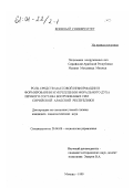 Исмаил, Мухаммад Махмуд. Роль средств массовой информации в формировании и укреплении морального духа личного состава вооруженных сил Сирийской Арабской Республики: дис. кандидат социологических наук: 22.00.08 - Социология управления. Москва. 1999. 163 с.