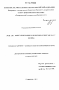 Степаненко, Елена Васильевна. Роль США в урегулировании Балканского кризиса в 90-е гг. XX века: дис. кандидат исторических наук: 07.00.03 - Всеобщая история (соответствующего периода). Ставрополь. 2012. 294 с.