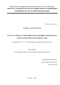Аверина Алиса Викторовна. Роль суда при рассмотрении обособленных споров в деле о несостоятельности (банкротстве): дис. кандидат наук: 00.00.00 - Другие cпециальности. «Институт законодательства и сравнительного правоведения при Правительстве Российской Федерации». 2026. 241 с.