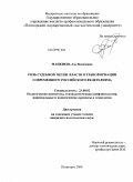 Манкиева, Аза Вахидовна. Роль судебной ветви власти в трансформации современного Российского Федерализма: дис. кандидат политических наук: 23.00.02 - Политические институты, этнополитическая конфликтология, национальные и политические процессы и технологии. Пятигорск. 2009. 234 с.