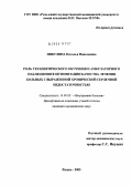 Никулина, Наталья Николаевна. Роль терапевтического обучения и амбулаторного наблюдения в оптимизации качества лечения больных с выраженной хронической сердечной недостаточностью: дис. кандидат медицинских наук: 14.00.05 - Внутренние болезни. Рязань. 2005. 167 с.