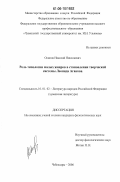 Осипов, Николай Николаевич. Роль типологии малых жанров в становлении творческой системы Леонида Агакова: дис. кандидат филологических наук: 10.01.02 - Литература народов Российской Федерации (с указанием конкретной литературы). Чебоксары. 2006. 193 с.