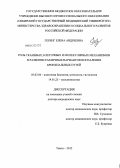 Геренг, Елена Андреевна. Роль тканевых, клеточных и молекулярных механизмов в развитии различных вариантов воспаления бронхиальных путей: дис. доктор медицинских наук: 03.03.04 - Клеточная биология, цитология, гистология. Томск. 2012. 344 с.
