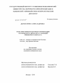 Дьячек, Ирина Александровна. Роль триггерных факторов в хронизации атопического дерматита у юношей приписного возраста: дис. кандидат медицинских наук: 14.01.10 - Кожные и венерические болезни. Москва. 2010. 155 с.