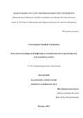 Александров Тимофей Леонидович. Роль цитомегаловирусной инфекции в течении тяжелых и среднетяжелых атак язвенного колита: дис. кандидат наук: 00.00.00 - Другие cпециальности. ГБУЗ ГМ «Московский клинический научно-практический центр имени А.С. Логинова Департамента здравоохранения города Москвы». 2023. 106 с.