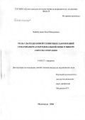 Хабибулаева, Заза Рабадановна. Роль ультразвуковой семиотики заболеваний гепатопанкреатодуоденальной зоны в выборе способа операции: дис. кандидат медицинских наук: 14.00.27 - Хирургия. Махачкала. 2007. 138 с.