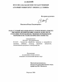 Максимов, Игорь Владимирович. Роль условий выращивания и уровня минерального питания в формировании урожая, качества и сохранности продовольственных корнеплодов моркови и их технологические свойства: дис. кандидат сельскохозяйственных наук: 06.01.09 - Растениеводство. Воронеж. 2006. 205 с.