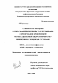 Казанцева, Елена Викторовна. Роль вазоактивных веществ и цитокинов в формировании хронической фетоплацентарной недостаточности у беременных с гестозами: дис. кандидат медицинских наук: 14.00.16 - Патологическая физиология. Чита. 2004. 159 с.