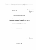 Решетникова, Людмила Михайловна. Роль военной силы в международных отношениях на Каспийском море в период 1918-2007 гг.: дис. кандидат исторических наук: 07.00.03 - Всеобщая история (соответствующего периода). Волгоград. 2008. 287 с.