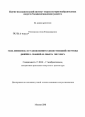 Познанская, Анна Владимировна. Роль японизма в становлении художественной системы Джеймса Макнейла Эббота Уистлера: дис. кандидат искусствоведения: 17.00.04 - Изобразительное и декоративно-прикладное искусство и архитектура. Москва. 2008. 159 с.