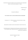 Семенова Елена Юрьевна. Роль языкового опыта в осуществлении исполнительных функций: дис. кандидат наук: 00.00.00 - Другие cпециальности. ФГБУН Институт психологии Российской академии наук. 2025. 130 с.