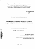 Егорова, Маргарита Владимировна. Роль жирных кислот в адаптивных реакциях кардиомиоцитов при метаболической ишемии: дис. кандидат наук: 03.03.01 - Физиология. Томск. 2014. 205 с.