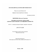 Морозова, Наталья Сергеевна. Романы Сола Беллоу 1940-60 годов: Своеобразие конфликта и концепция личности: дис. кандидат филологических наук: 10.01.05 - Литература народов Европы, Америки и Австралии. Москва. 2000. 198 с.