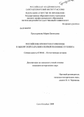Проскурякова, Мария Евгеньевна. Российские крепости и гарнизоны в Выборгской Карелии в первой половине XVIII века: дис. кандидат исторических наук: 07.00.02 - Отечественная история. Санкт-Петербург. 2009. 273 с.