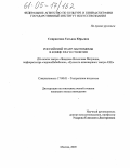 Смирнягина, Татьяна Юрьевна. Российский театр пантомимы в конце XX-го столетия: На опыте театра "Лицедеи" Вячеслава Полунина, перформтеатров "черноеНебобелое", "Российский инженерный театр АХЕ": дис. кандидат искусствоведения: 17.00.01 - Театральное искусство. Москва. 2005. 152 с.