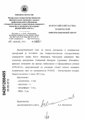 Галбацова, Шахрузат Сурхаевна. Российско-иранские отношения как фактор стабильности в Прикаспийском регионе: 1978 - 2011: дис. кандидат исторических наук: 07.00.02 - Отечественная история. Махачкала. 2012. 153 с.