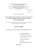 Кощиенко Татьяна Николаевна. Рост, развитие и продуктивность хряков в зависимости от скармливания им кормовой добавки «Элевит» в период выращивания: дис. кандидат наук: 00.00.00 - Другие cпециальности. «Курский государственный аграрный университет имени И.И. Иванова». 2026. 159 с.