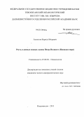 Аксентов, Кирилл Игоревич. Ртуть в донных осадках залива Петра Великого: Японское море: дис. кандидат геолого-минералогических наук: 25.00.28 - Океанология. Владивосток. 2013. 140 с.