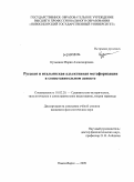 Кузьмина, Мария Александровна. Русская и итальянская адъективная метафоризация в сопоставительном аспекте: дис. кандидат филологических наук: 10.02.20 - Сравнительно-историческое, типологическое и сопоставительное языкознание. Новосибирск. 2009. 220 с.