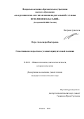Вэтра Александра Викторовна. Самоотношение подростков в условиях принудительной изоляции: дис. кандидат наук: 19.00.01 - Общая психология, психология личности, история психологии. ФГБОУ ВО «Российский государственный университет физической культуры, спорта, молодежи и туризма (ГЦОЛИФК)». 2022. 187 с.