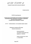 Окунев, Алексей Борисович. Самораспространяющийся высокотемпературный синтез композиционных порошков тугоплавких соединений SiC-Al2O3, B4C-Al2O3, TiB2-Al2O3 в режиме фильтрационного горения: дис. кандидат технических наук: 01.04.17 - Химическая физика, в том числе физика горения и взрыва. Самара. 2002. 164 с.