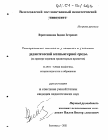 Веретенников, Вадим Петрович. Саморазвитие личности учащихся в условиях дидактической компьютерной среды: На примере изучения гуманитарных предметов: дис. кандидат педагогических наук: 13.00.01 - Общая педагогика, история педагогики и образования. Волгоград. 2003. 170 с.