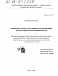 Савинов, Павел Борисович. Самоуправляемые социальные центры как агенты вторичной-социализации молодежи в гражданском обществе: На примере Италии: дис. кандидат социологических наук: 23.00.02 - Политические институты, этнополитическая конфликтология, национальные и политические процессы и технологии. Москва. 2004. 221 с.