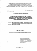 Халайчева, Ирина Степановна. Санаторно-курортное лечение больных постхолецистэктомическим синдромом с применением методов, воздействующих на адаптационные процессы: дис. кандидат медицинских наук: 14.00.51 - Восстановительная медицина, спортивная медицина, курортология и физиотерапия. Пятигорск. 2009. 138 с.
