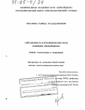 Керамова Рамида Ага-Дадаш кызы. Сейсмичность и геохимические поля флюидов Азербайджана: дис. доктор геолого-минералогических наук: 25.00.03 - Геотектоника и геодинамика. Баку. 2004. 200 с.