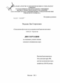 Раднаев, Лев Георгиевич. Сексуальная функция после радикальной простатэктомии: дис. кандидат медицинских наук: 14.01.23 - Урология. Москва. 2011. 187 с.