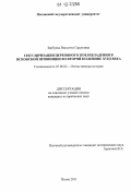 Зирбуева, Виолетта Гаруновна. Секуляризация церковного землевладения в Псковской провинции во второй половине XVIII в.: дис. кандидат исторических наук: 07.00.02 - Отечественная история. Псков. 2011. 200 с.
