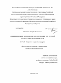Семченко, Андрей Николаевич. Секвенциальное коронарное шунтирование при прямой реваскуляризации миокарда: дис. кандидат наук: 14.01.26 - Сердечно-сосудистая хирургия. Москва. 2014. 150 с.