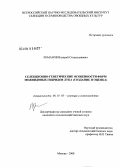 Романов, Валерий Станиславович. Селекционно-генетические особенности форм межвидовых гибридов лука (создание и оценка): дис. кандидат сельскохозяйственных наук: 06.01.05 - Селекция и семеноводство. Москва. 2008. 168 с.